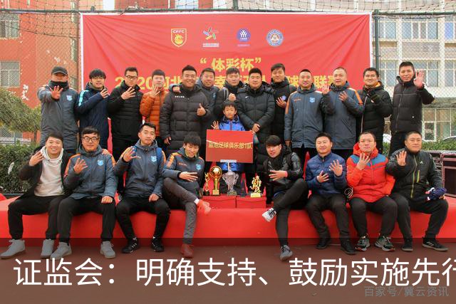 证监会：明确支持、鼓励实施先行赔付
